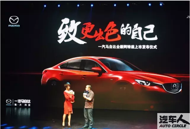 从Mazda6 ATENZA阿特兹上市，看一