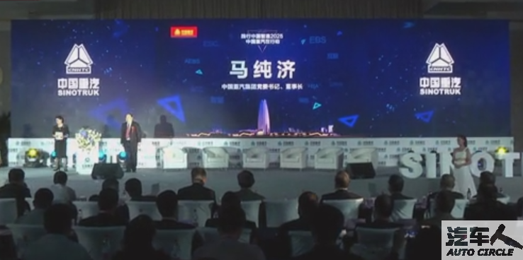 【汽车人◆视频】中国重汽60周年论坛 马书记讲话