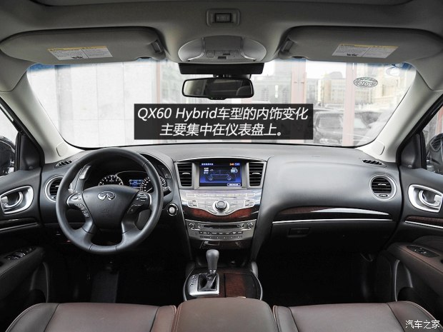 英菲尼迪 英菲尼迪QX60 2014款 2.5T Hybrid 四驱全能版