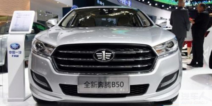新奔腾B50 加速一汽自主