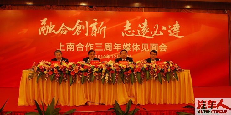 上南合作启动中国汽车产业新格局