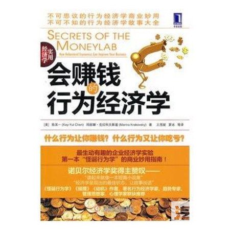 聚焦身边的经济行为