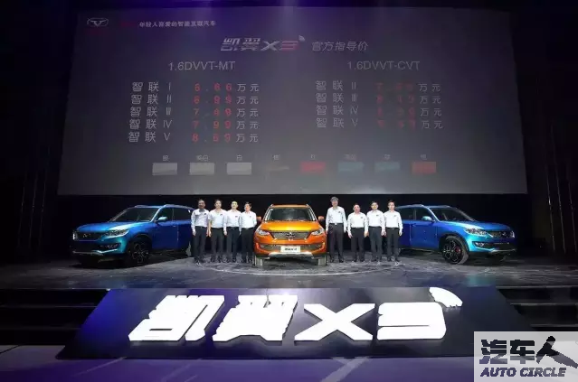 凯翼X3，会聊天的智能互联SUV