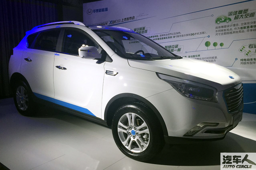 华泰XEV260上市 看新能源战略如何破局