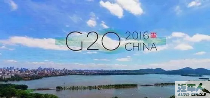 全球聚焦G20，中国品牌显身手