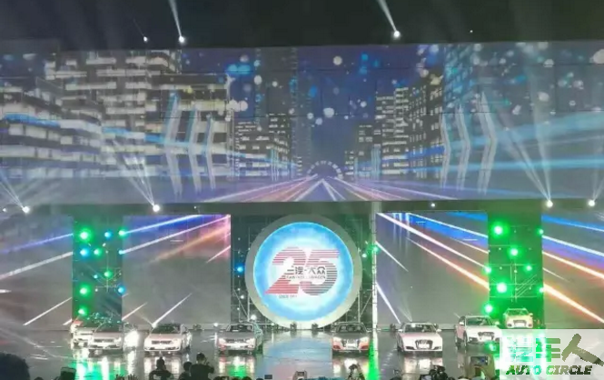 一汽-大众：25年后再出发