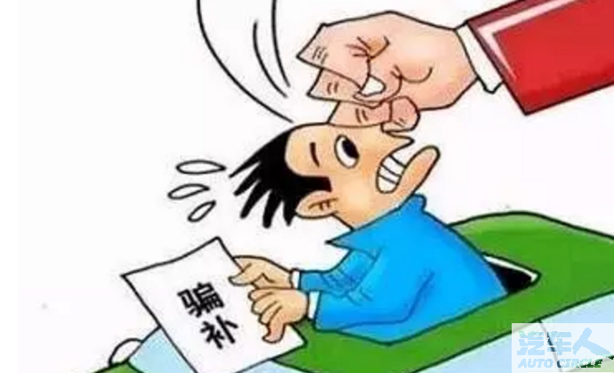 骗补是违规还是违法？