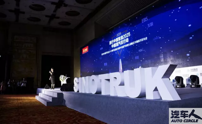 发布智能化战略，中国重汽60年再出发
