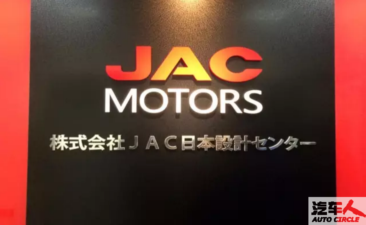 十年磨一剑，从日本设计团队看江淮成长路径