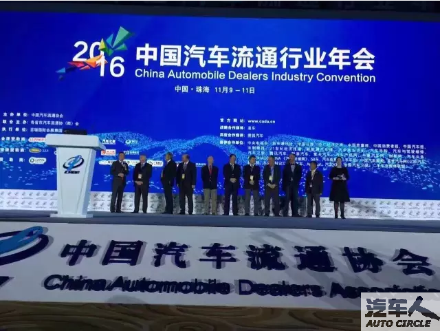 ​铸诚信逐大势，中国汽车流通行业开启新征程