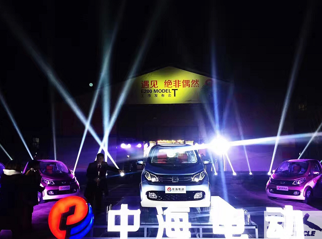中海同创助力众泰新能源，众泰E200北京正式上市