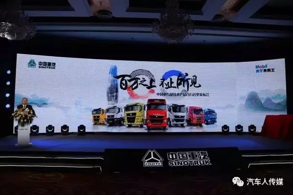 【汽车人◆现场】“一辆百万 辆辆百万” 中国重汽打造国内重卡新标杆