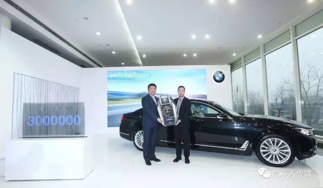 【汽车人◆现场】第300万辆交车，宝马说：这事儿咱们没完