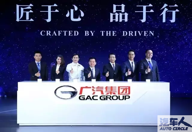 【汽车人◆上海车展⑮】广汽集团：品牌升级靠何支撑？