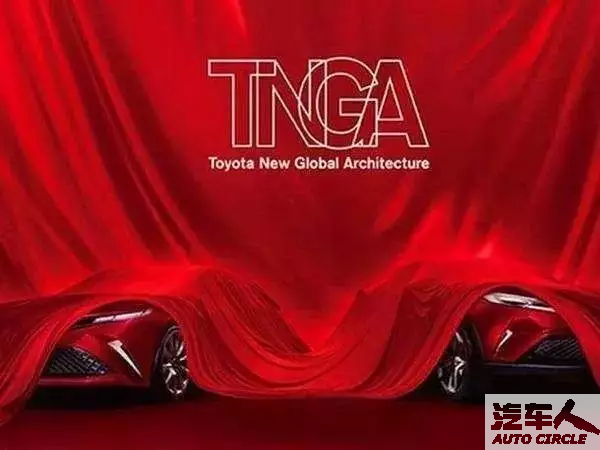 【汽车人◆看点】TNGA打开了丰田的“泄洪闸”