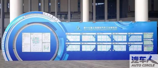 【汽车人◆看点】2017上海国际车展圆满落幕