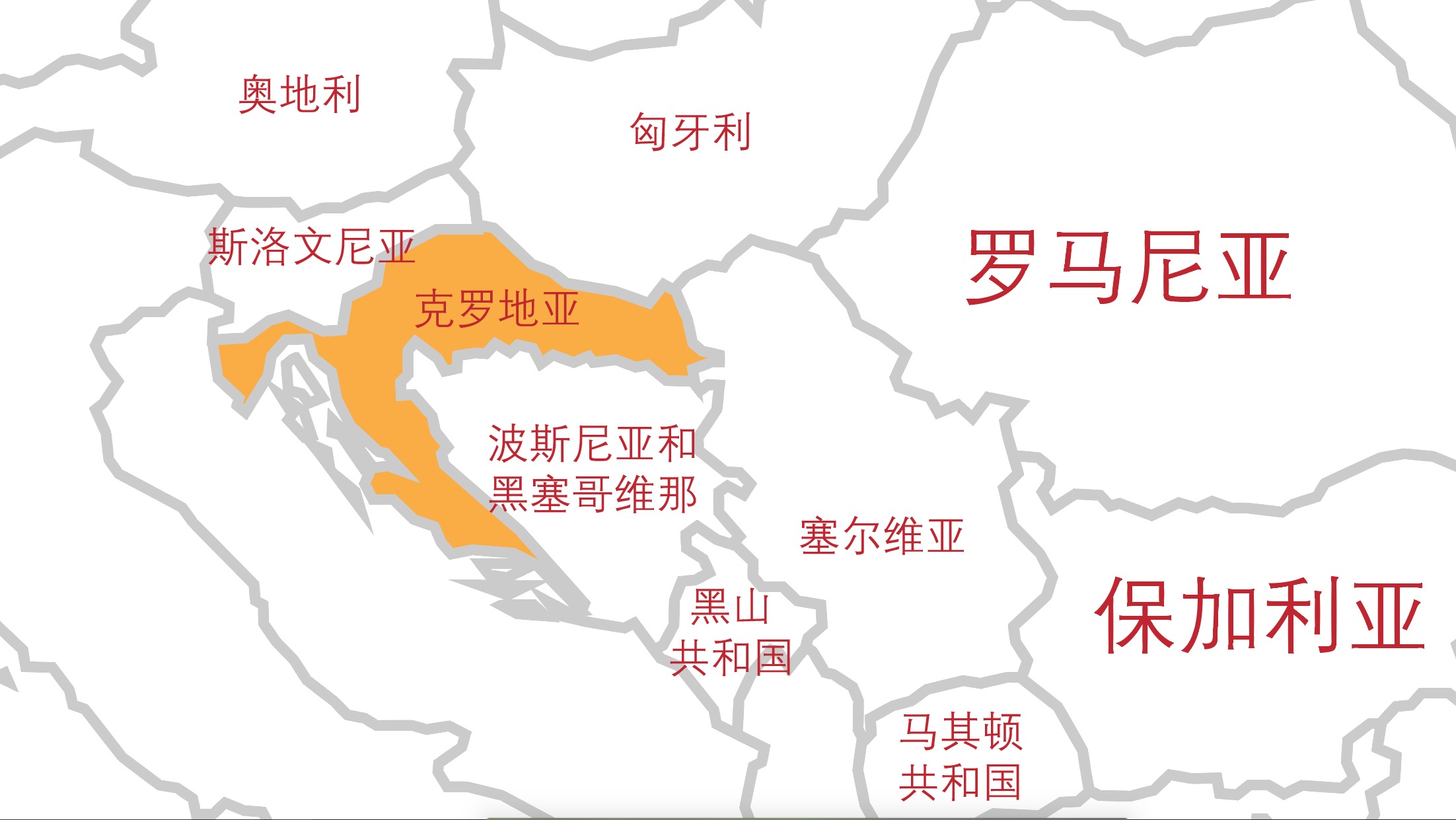 克罗地亚人均gdp_克罗地亚狂想曲简谱(2)