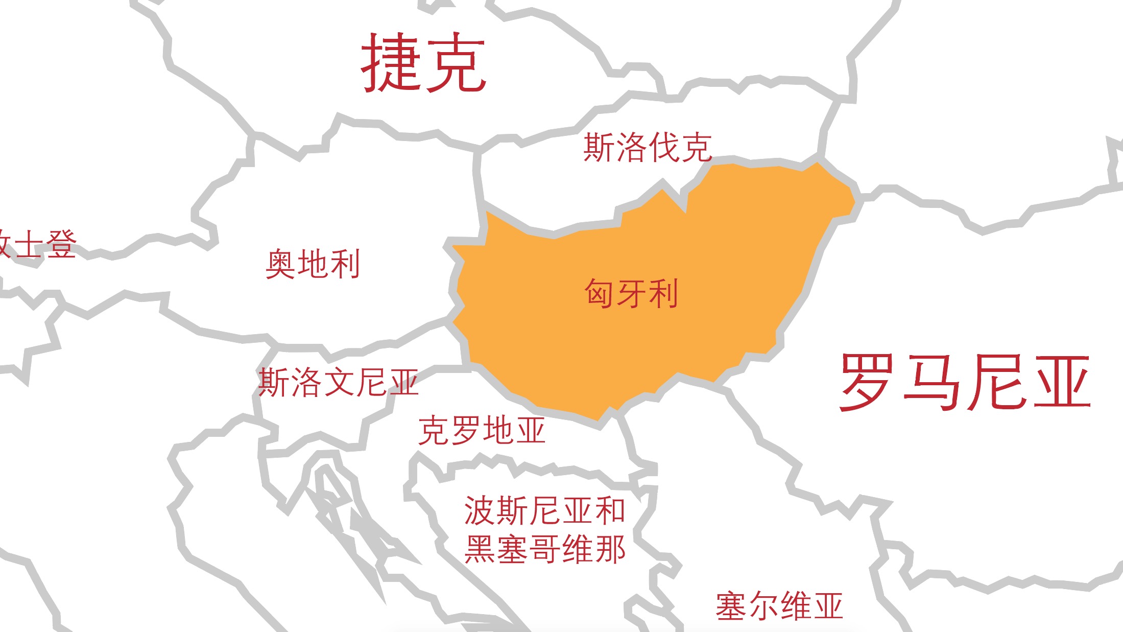 匈牙利人均gdp_危机冲击下的匈牙利经济和政策(2)