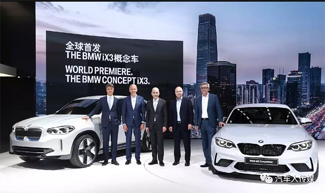 【汽车人】BMW iX3概念车全球首发 ，宝马这次要搞大事！