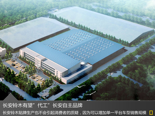 长安铃木跨界SUV年底上市 1.6L引擎+四驱