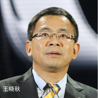 王晓秋.jpg