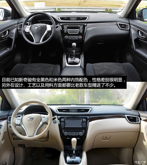 日产东风日产奇骏2014款 2.5L CVT至尊版 4WD