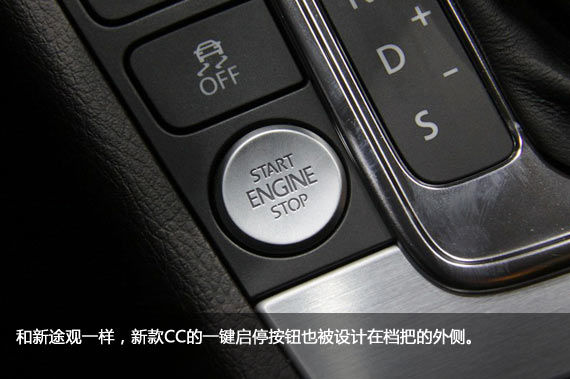 新款CC一键启停