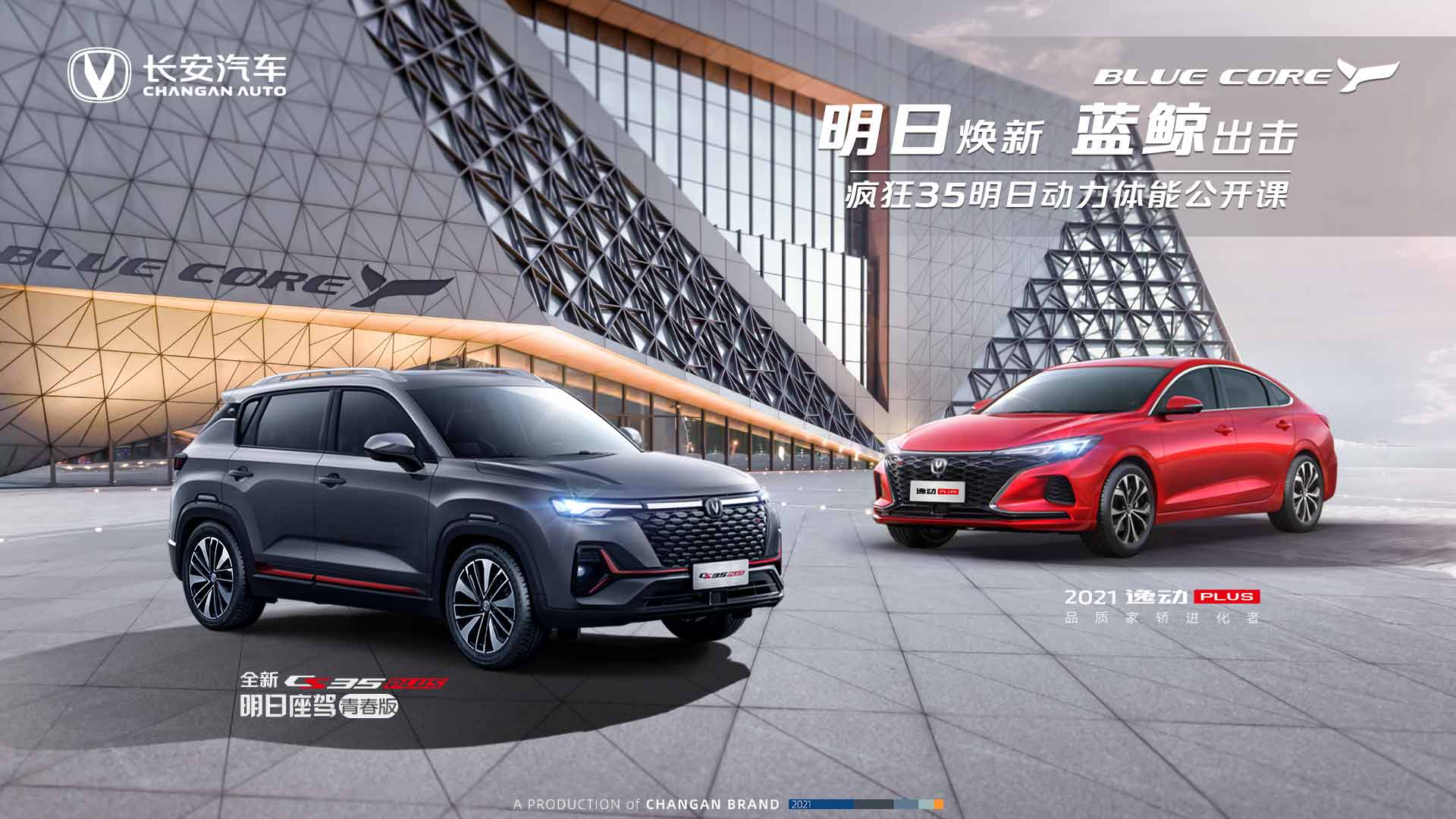 疯狂35明日动力体能公开课