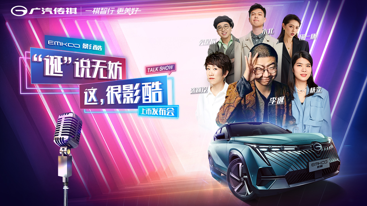 诞说无妨 这很影酷