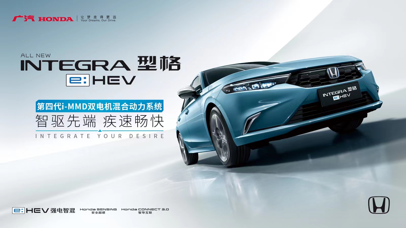 全新型格e:HEV上市发布会