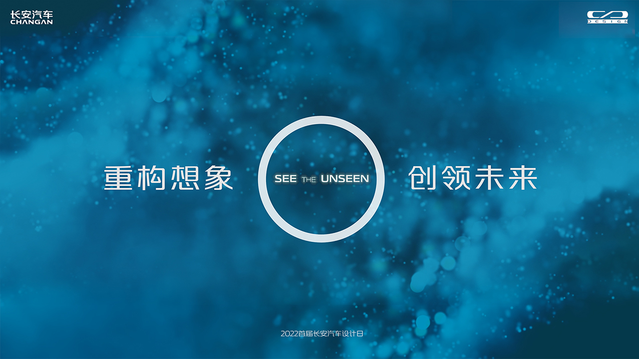 重构想象 创领未来