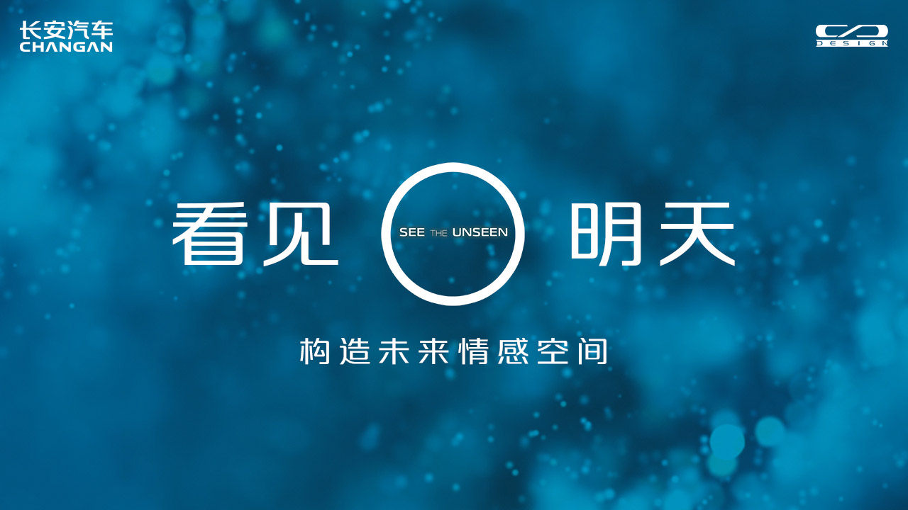 看见明天——构造未来情感空间