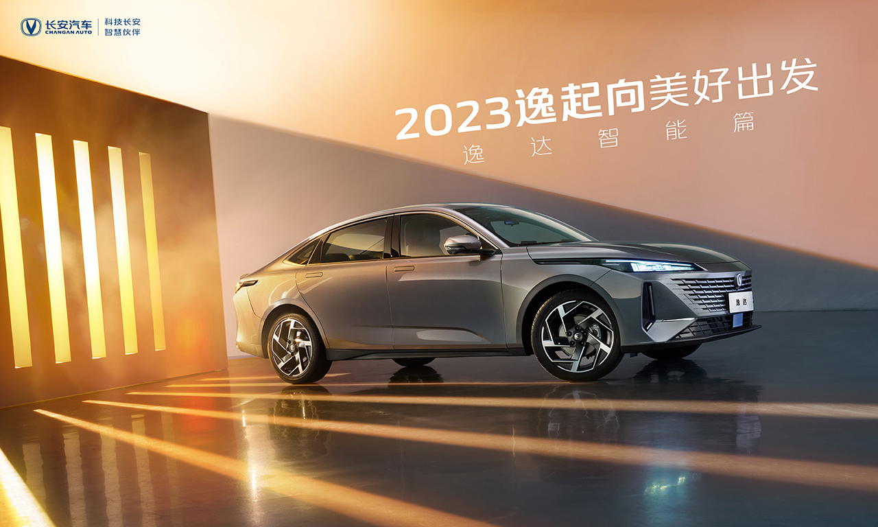 2023逸起向美好出发——逸达智能篇