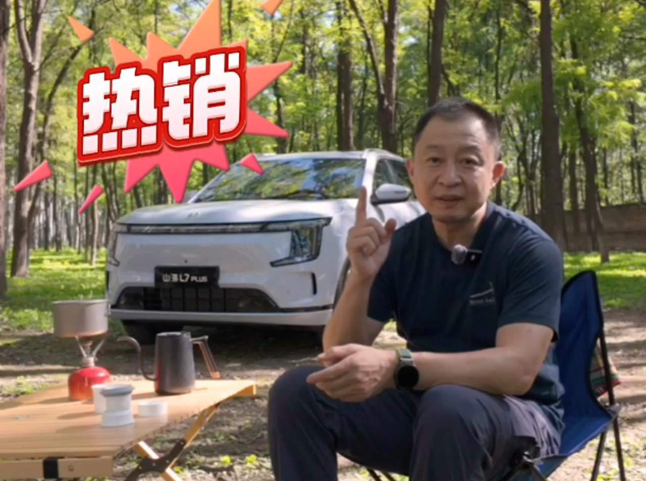 【汽车人】捷途山海L7 PLUS：旅行小房车 周末大霸王