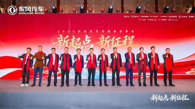 【汽车人】东风汽车进入战略兑现期