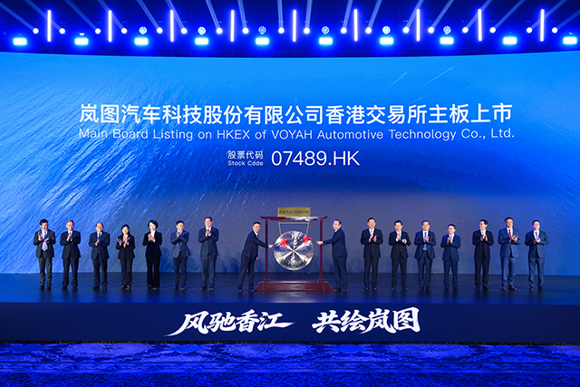 【汽车人】岚图汽车港股上市，携泰山X8开启新征程