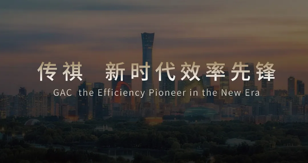 【汽车人】从“造好车”到“提供美好出行生活”，传祺为家庭用户带来新价值
