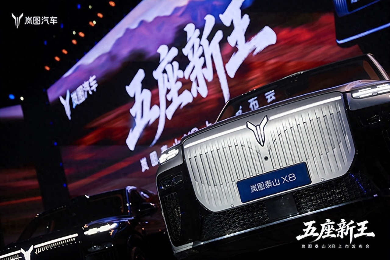 【汽车人】打造岚图泰山X8超级战力——卢放、邵明峰解读产品逻辑密码